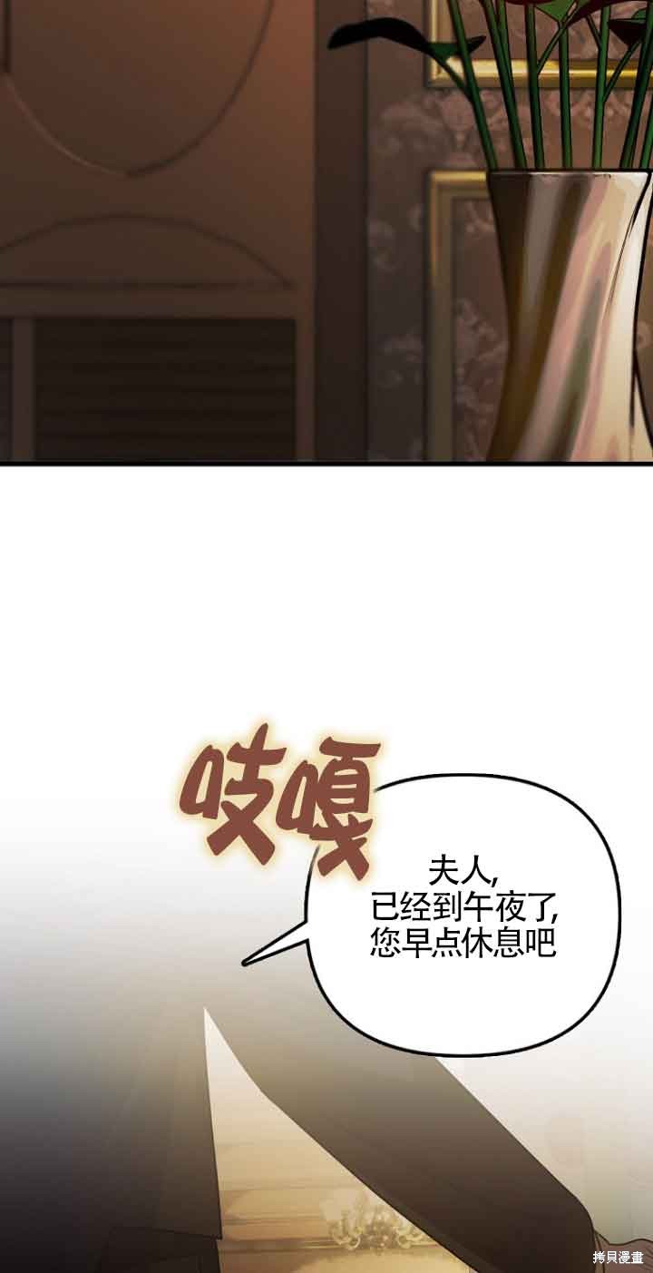 《第一次成为受宠的老么》第13话 第42页
