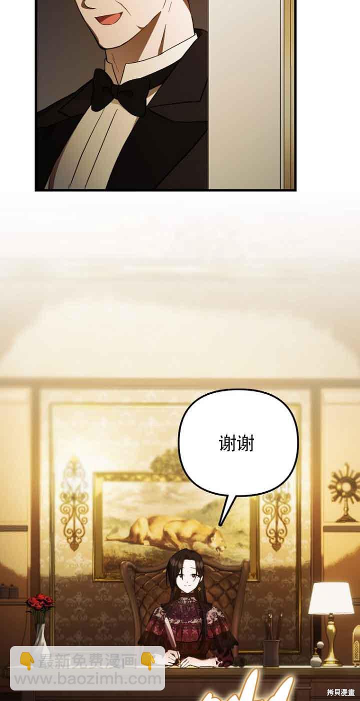 《第一次成为受宠的老么》第13话 第45页