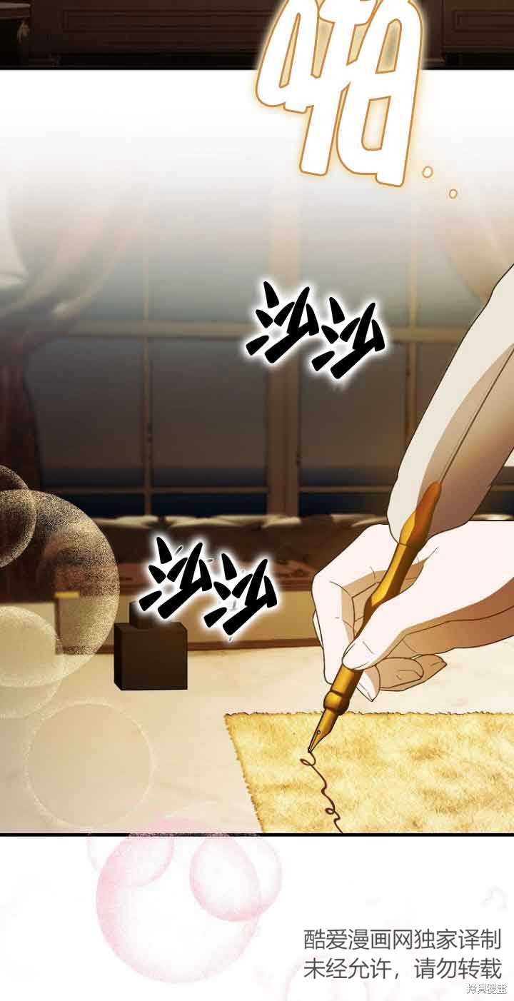 《第一次成为受宠的老么》第13话 第46页