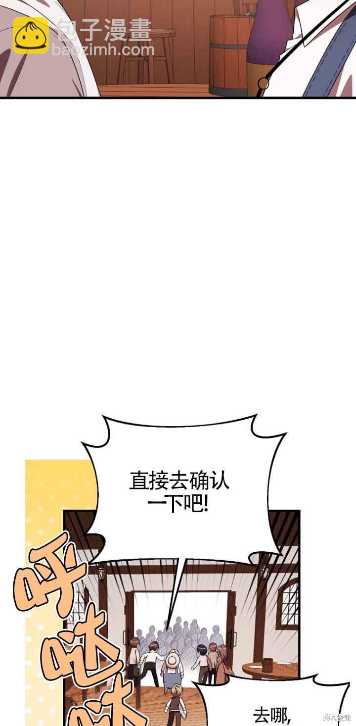 《第一次成为受宠的老么》第13话 第7页