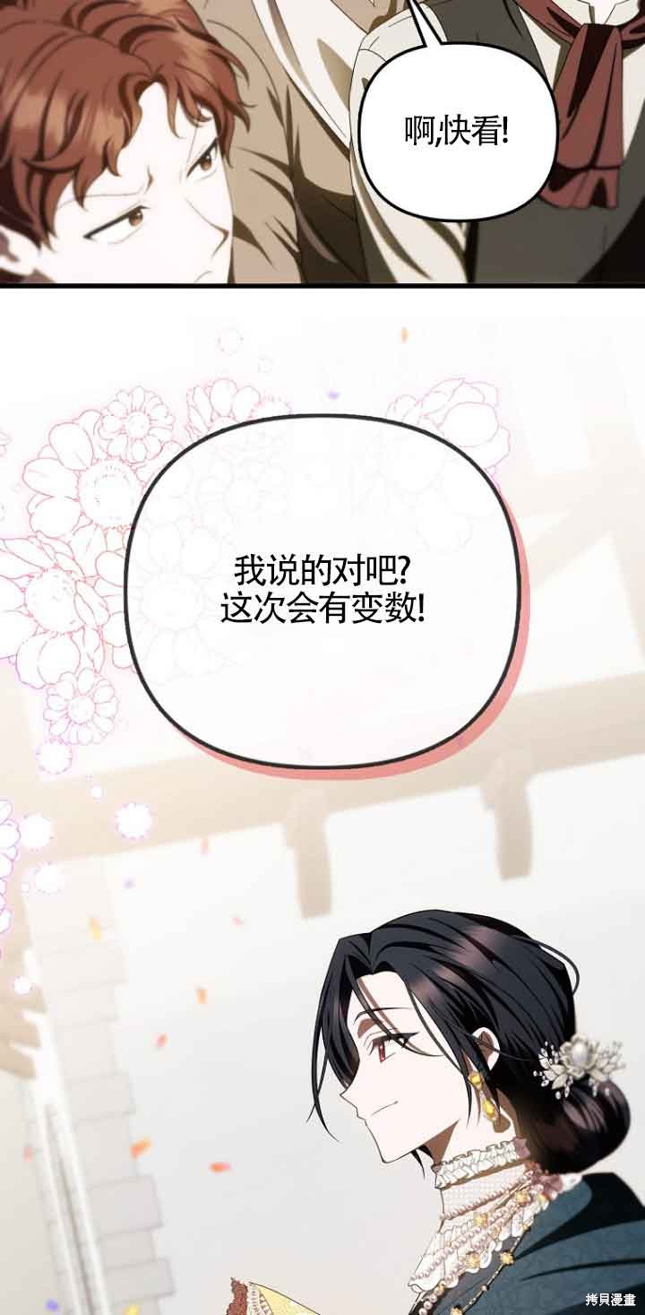 《第一次成为受宠的老么》第13话 第9页