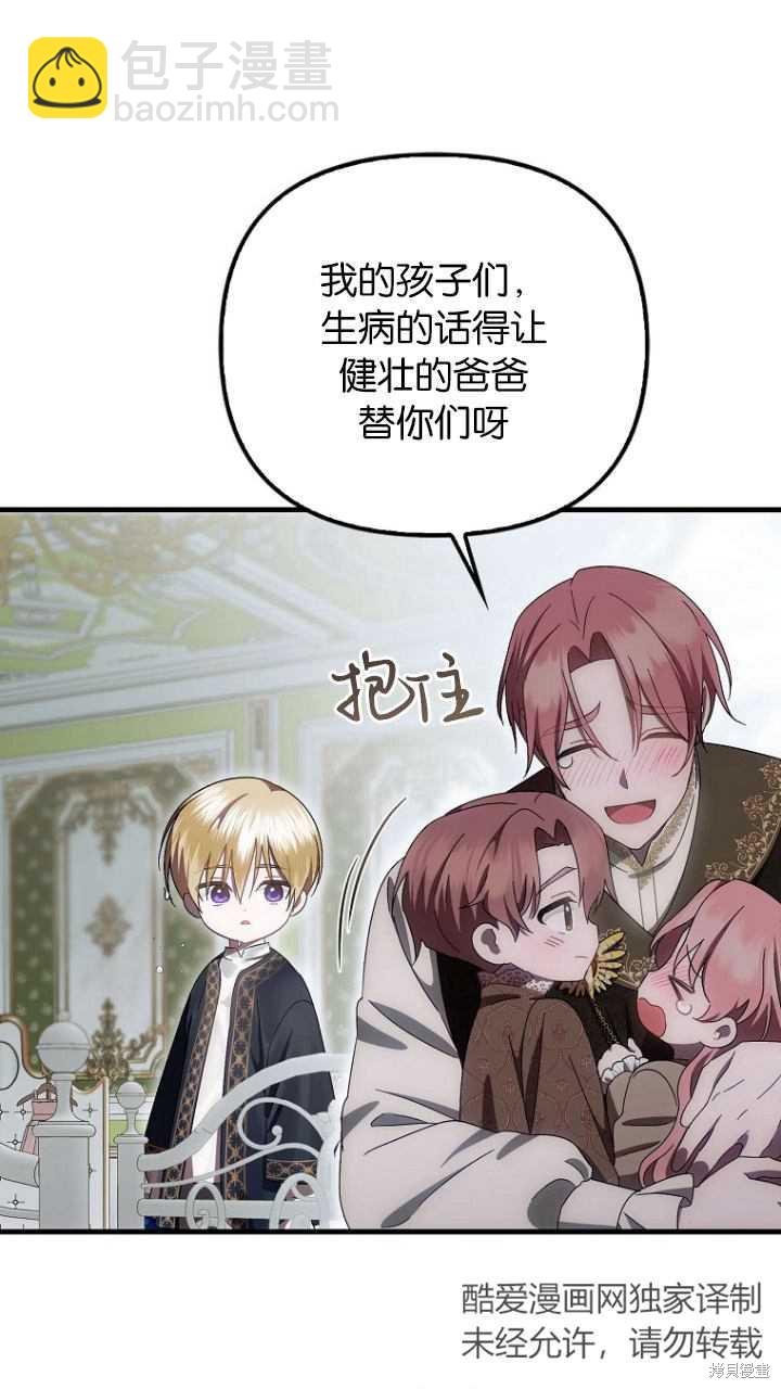 《第一次成为受宠的老么》第10话 第14页