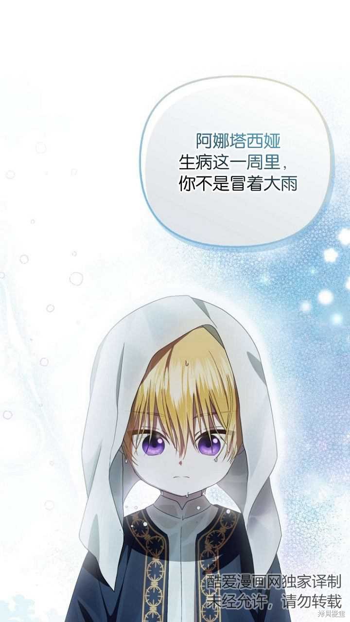 《第一次成为受宠的老么》第10话 第19页