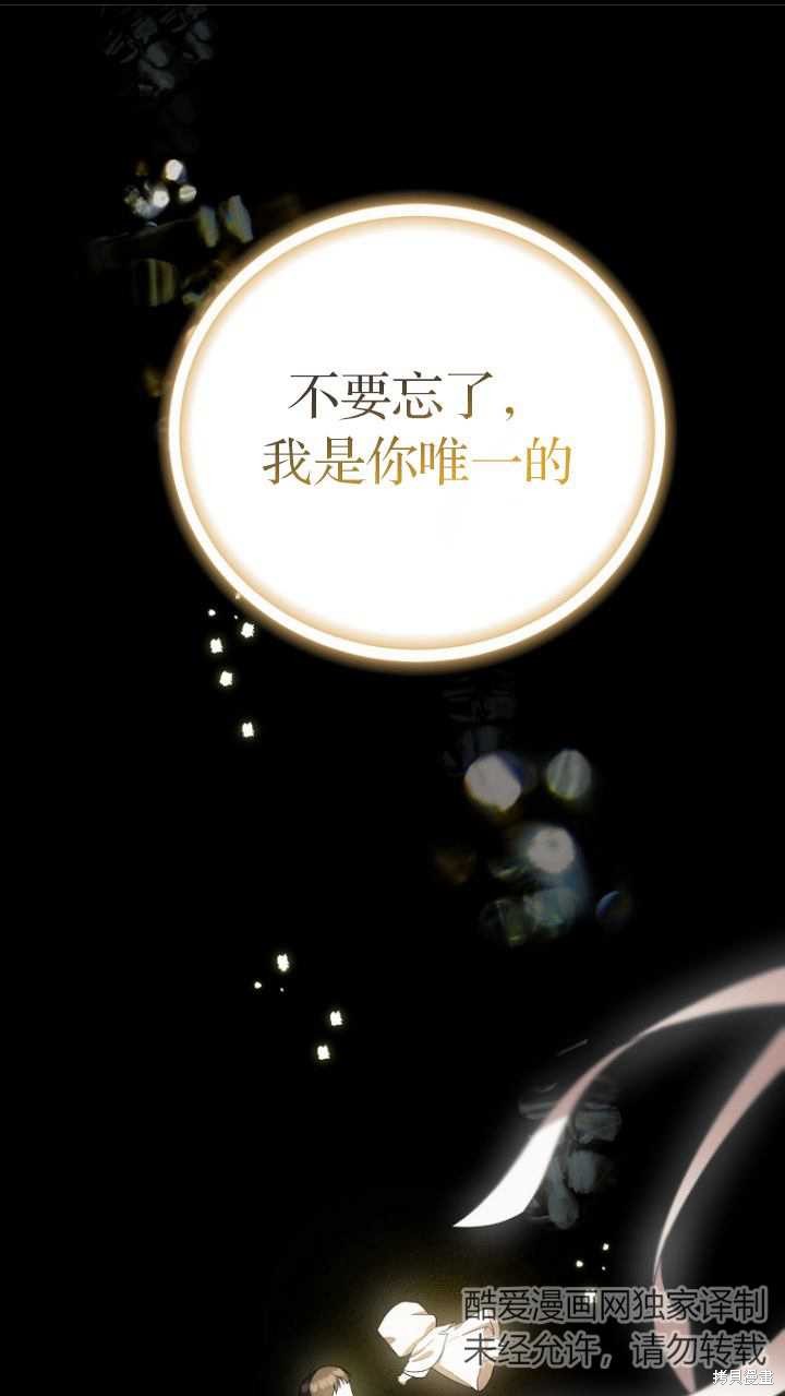 《第一次成为受宠的老么》第10话 第1页
