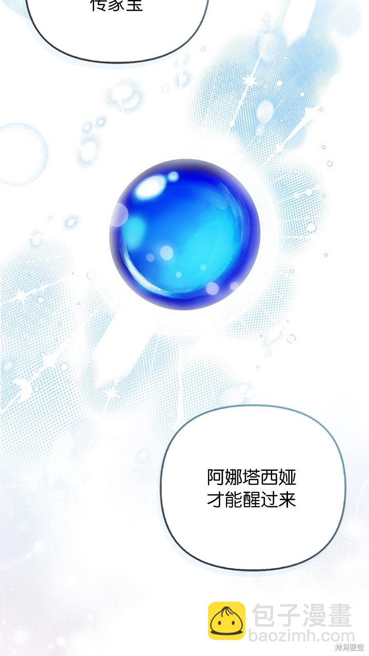 《第一次成为受宠的老么》第10话 第22页