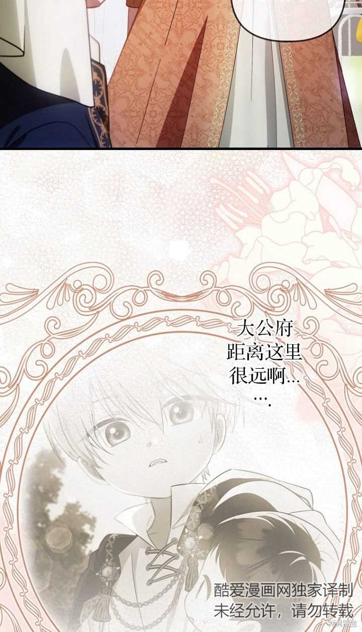 《第一次成为受宠的老么》第10话 第24页