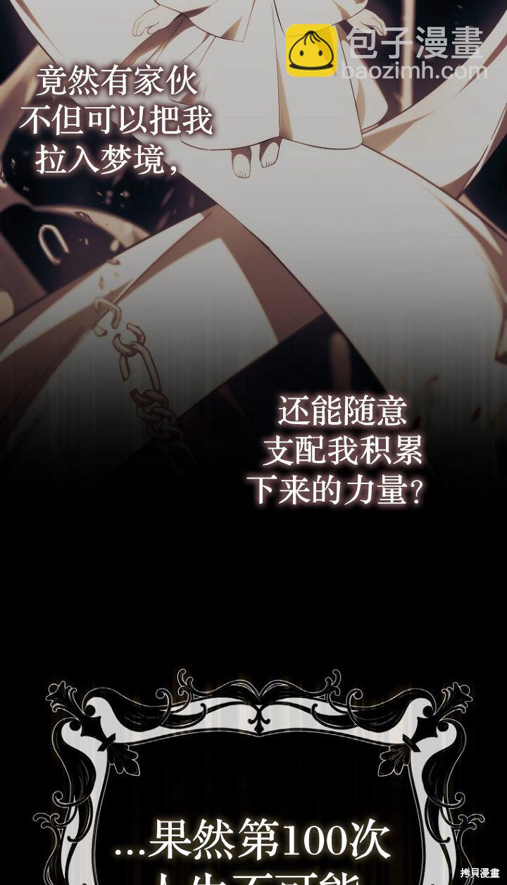 《第一次成为受宠的老么》第10话 第27页