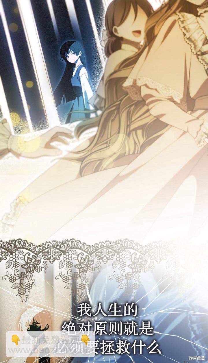 《第一次成为受宠的老么》第10话 第29页