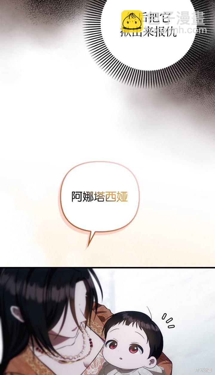 《第一次成为受宠的老么》第10话 第31页