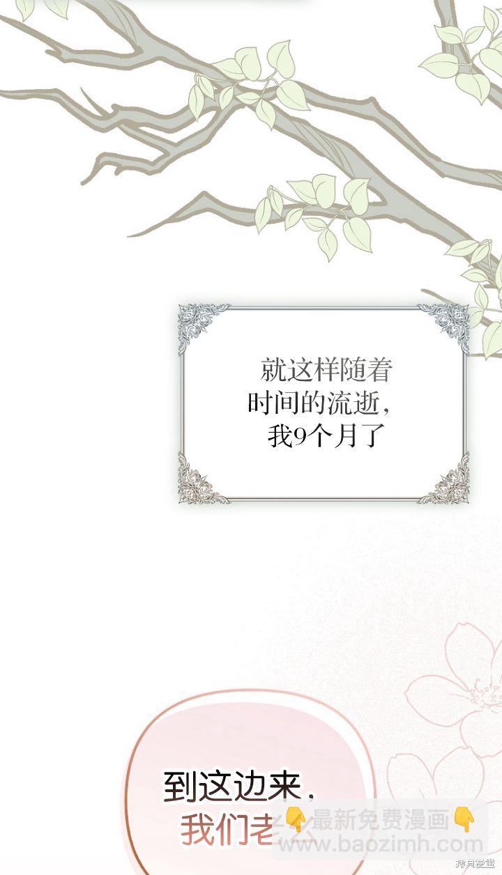 《第一次成为受宠的老么》第10话 第37页