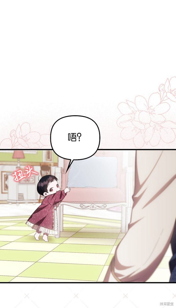 《第一次成为受宠的老么》第10话 第39页