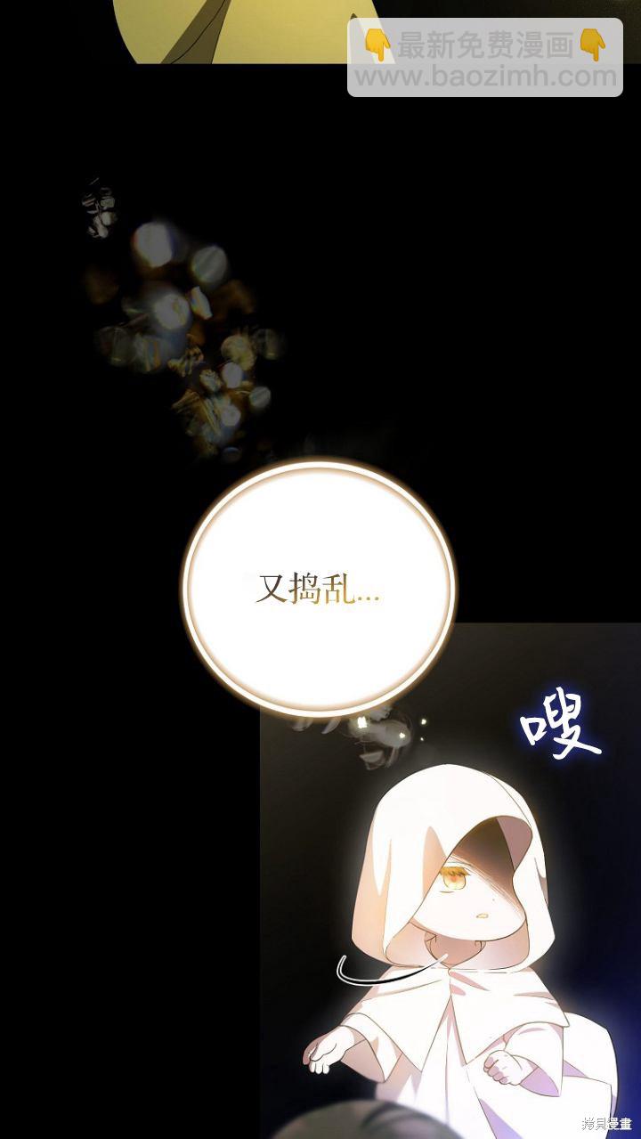 《第一次成为受宠的老么》第10话 第3页