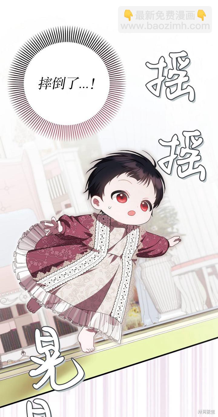 《第一次成为受宠的老么》第10话 第43页