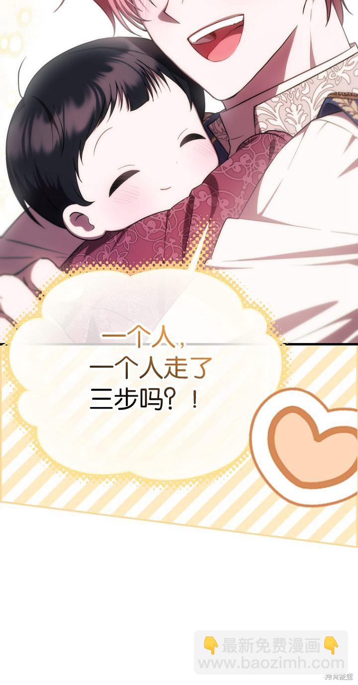 《第一次成为受宠的老么》第10话 第46页