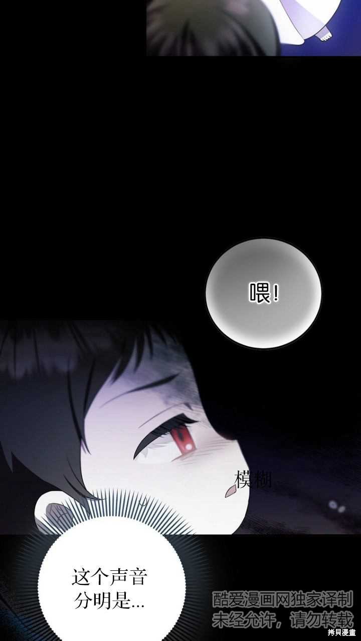 《第一次成为受宠的老么》第10话 第4页
