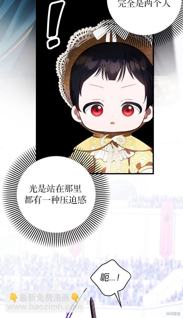 《第一次成为受宠的老么》第12话 第13页
