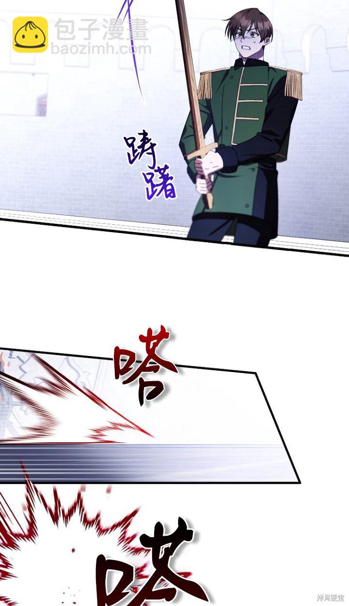 《第一次成为受宠的老么》第12话 第14页