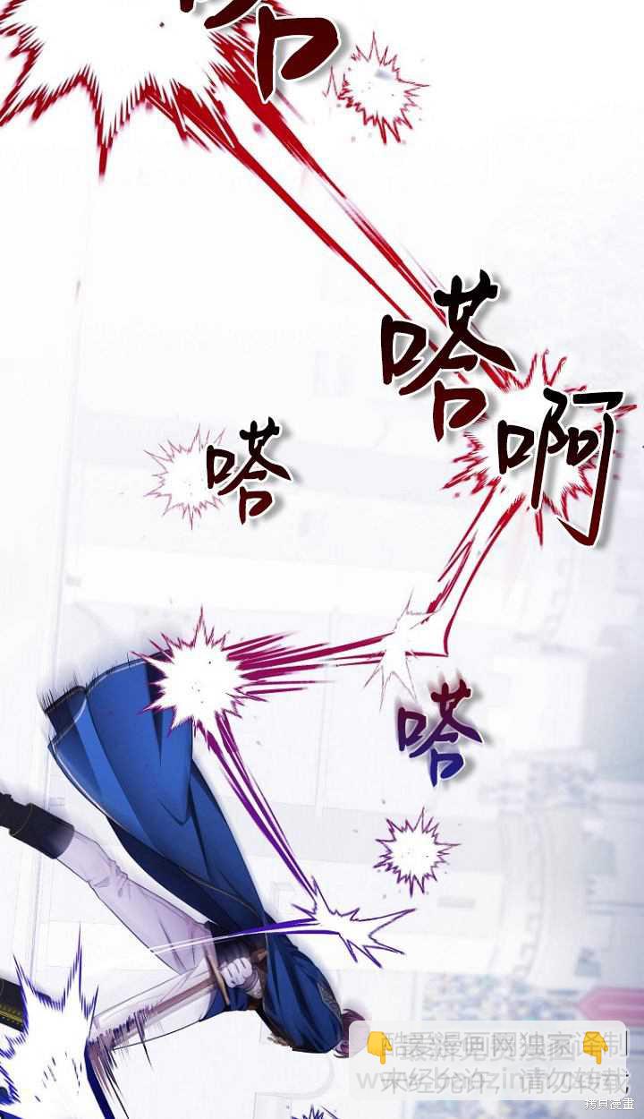 《第一次成为受宠的老么》第12话 第15页