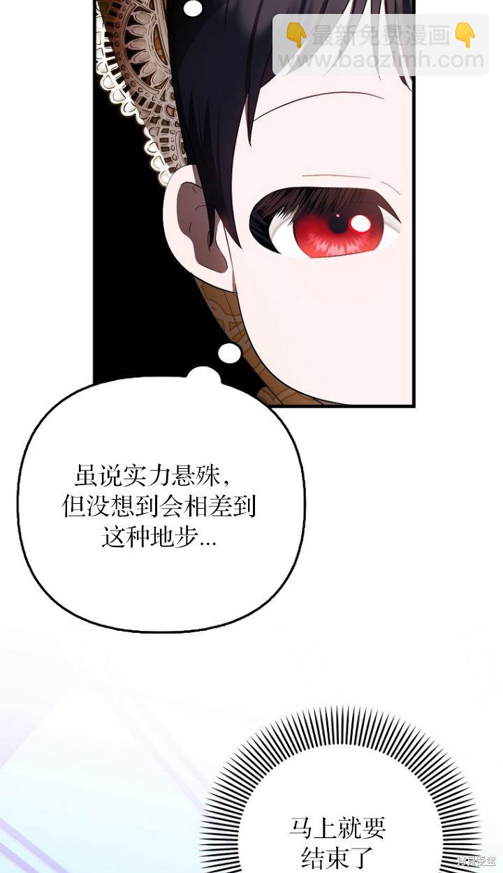 《第一次成为受宠的老么》第12话 第18页