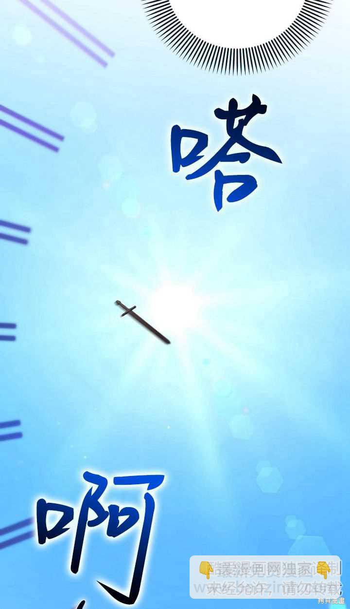 《第一次成为受宠的老么》第12话 第19页