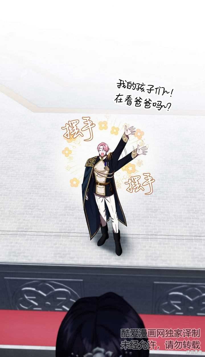 《第一次成为受宠的老么》第12话 第1页