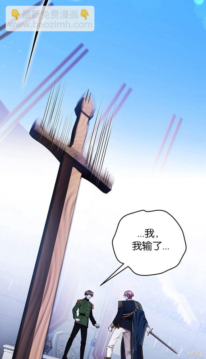 《第一次成为受宠的老么》第12话 第20页
