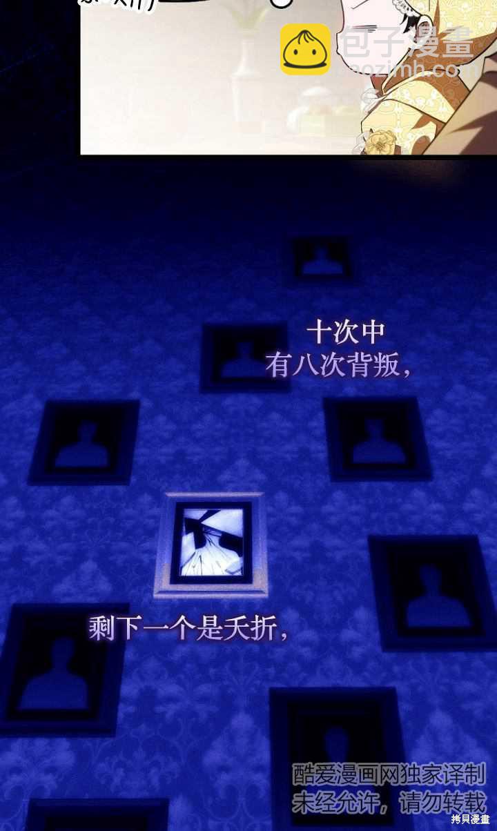 《第一次成为受宠的老么》第12话 第41页