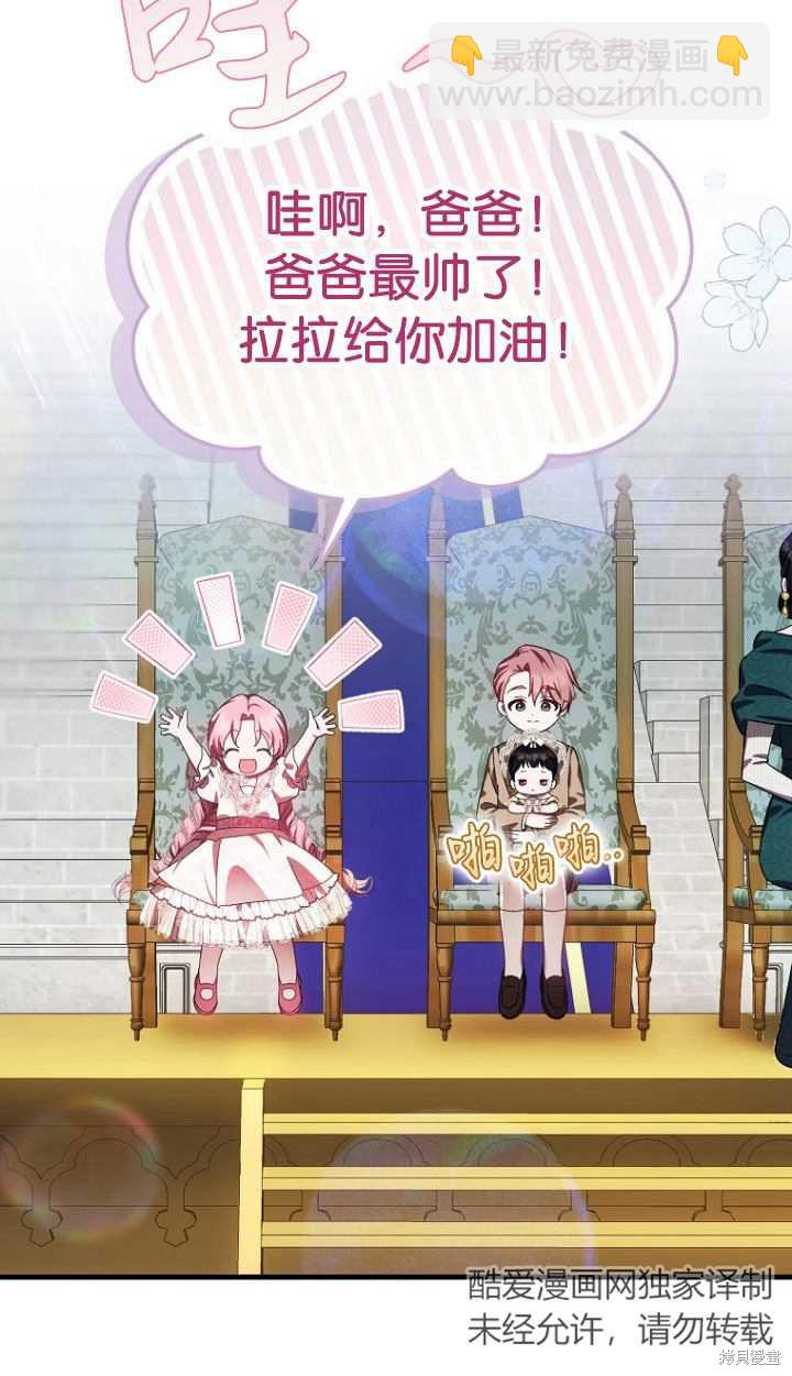 《第一次成为受宠的老么》第12话 第5页