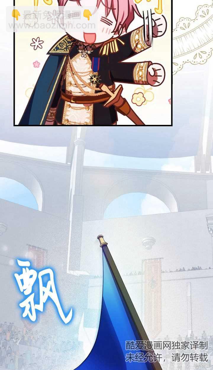 《第一次成为受宠的老么》第12话 第9页