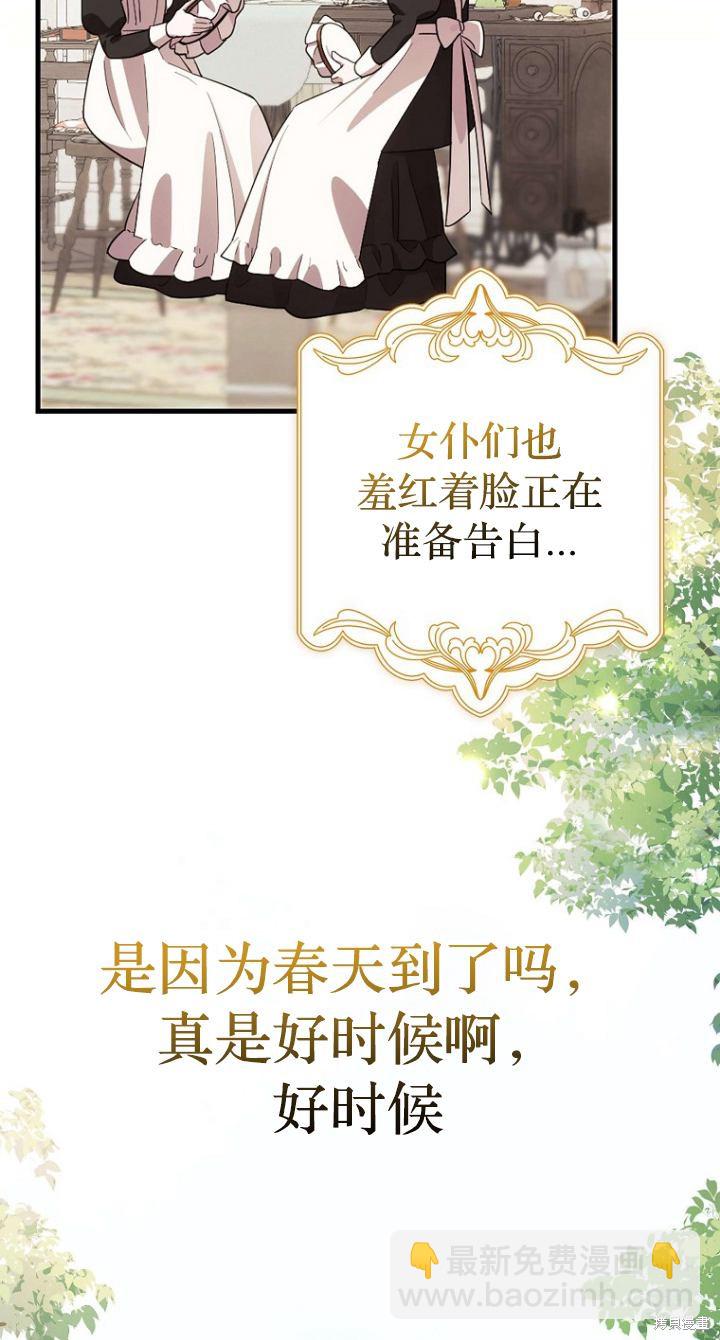 《第一次成为受宠的老么》第11话 第18页