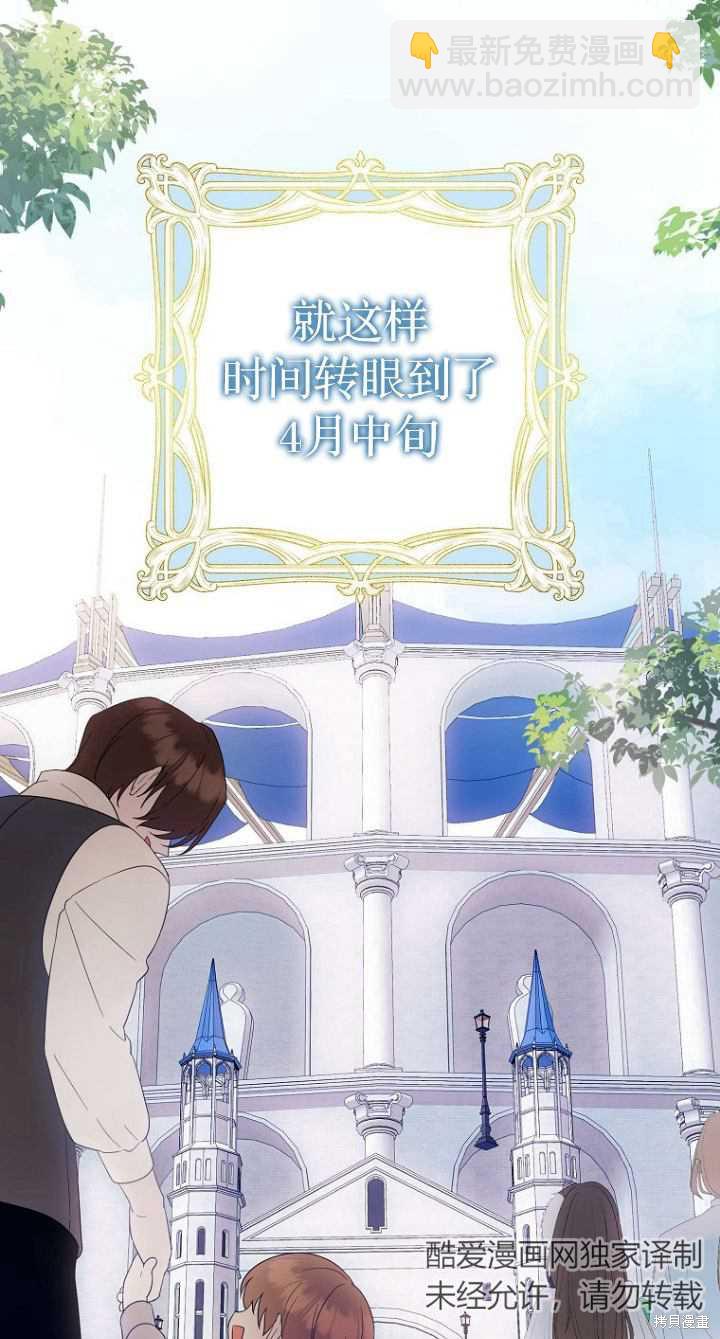 《第一次成为受宠的老么》第11话 第19页