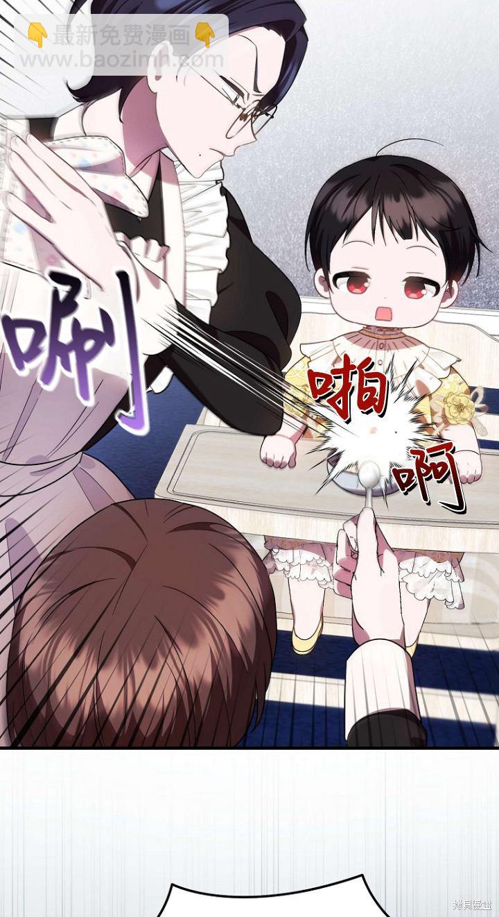 《第一次成为受宠的老么》第11话 第23页