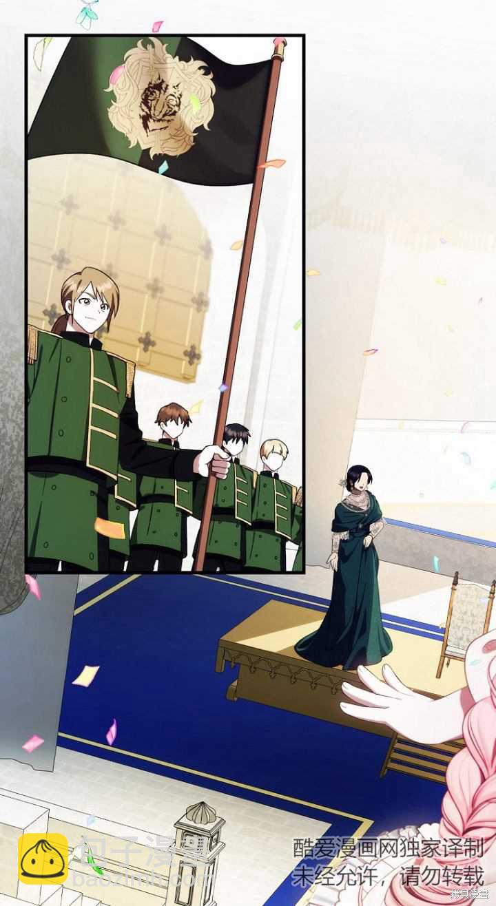 《第一次成为受宠的老么》第11话 第41页