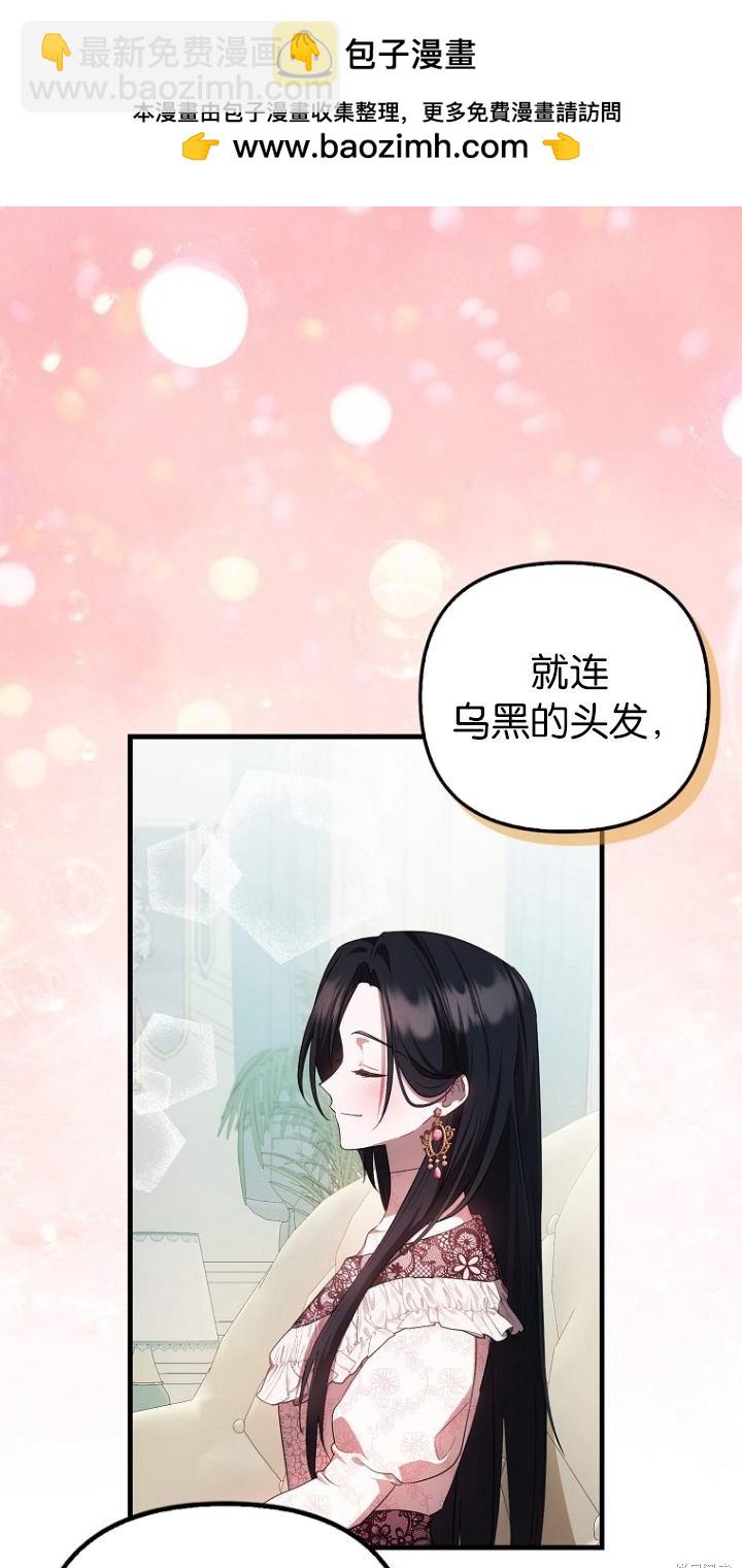 《第一次成为受宠的老么》第11话 第6页