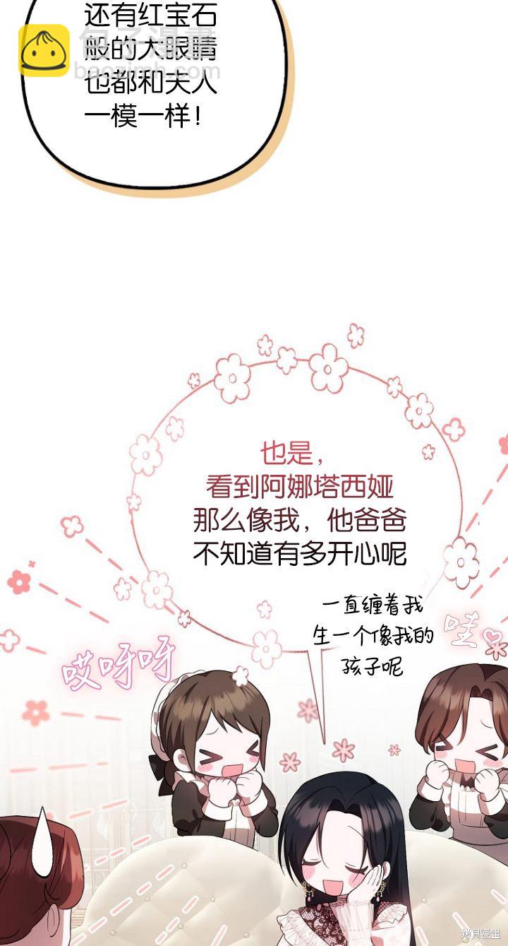 《第一次成为受宠的老么》第11话 第7页