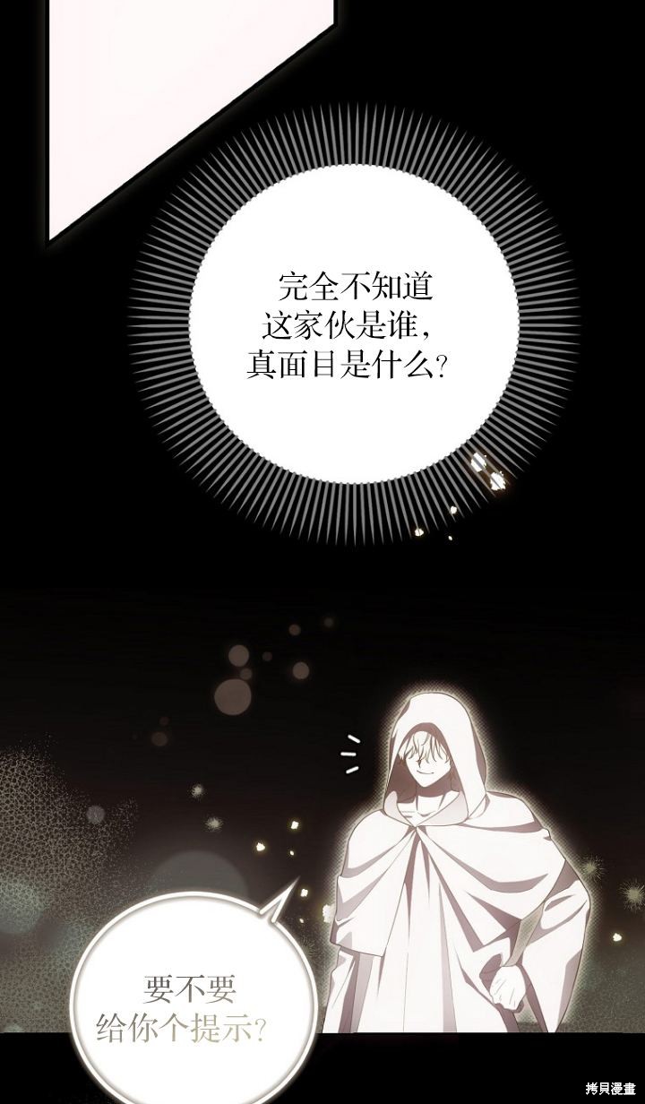 《第一次成为受宠的老么》第17话 第10页