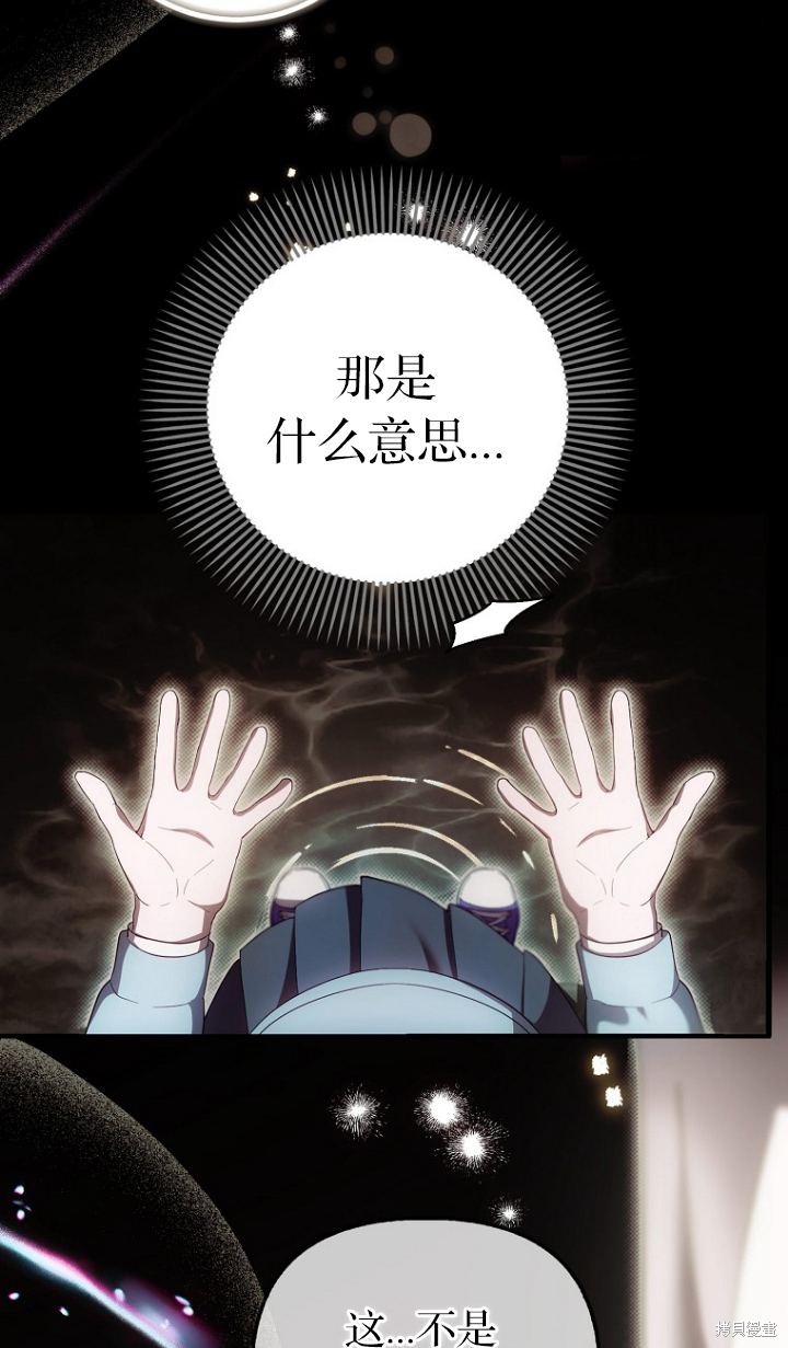 《第一次成为受宠的老么》第17话 第11页