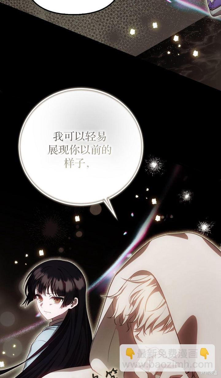 《第一次成为受宠的老么》第17话 第13页