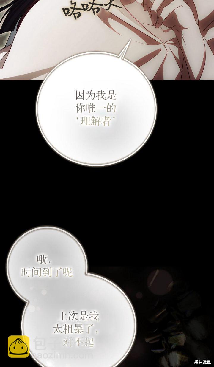 《第一次成为受宠的老么》第17话 第14页