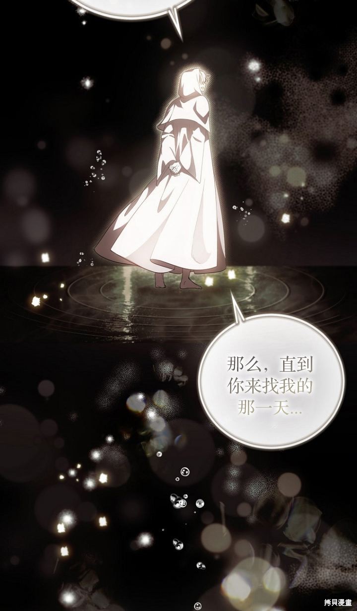 《第一次成为受宠的老么》第17话 第15页