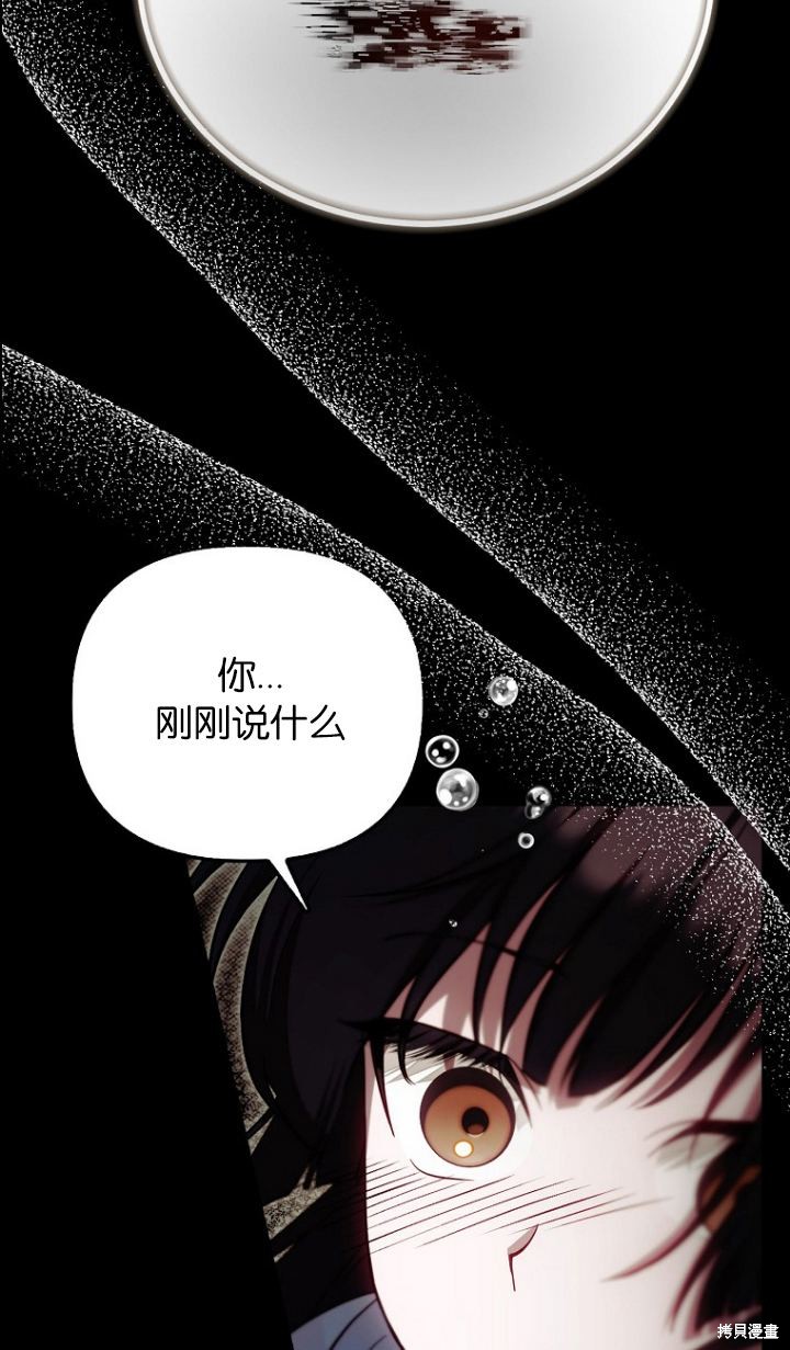 《第一次成为受宠的老么》第17话 第17页