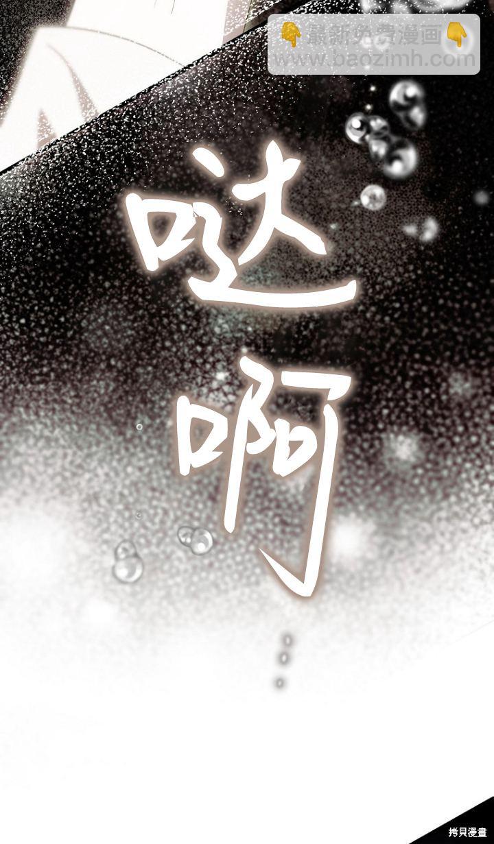 《第一次成为受宠的老么》第17话 第19页