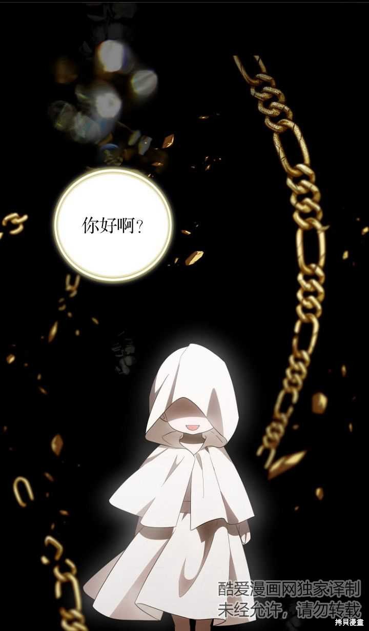 《第一次成为受宠的老么》第17话 第1页
