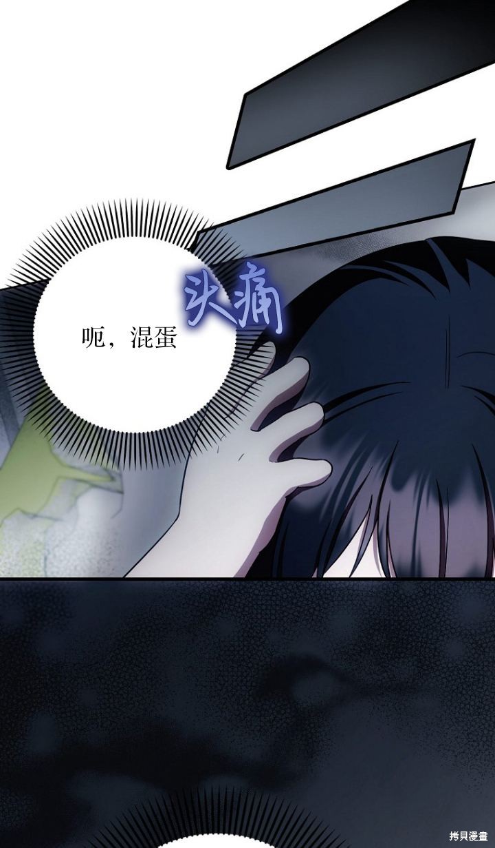 《第一次成为受宠的老么》第17话 第20页
