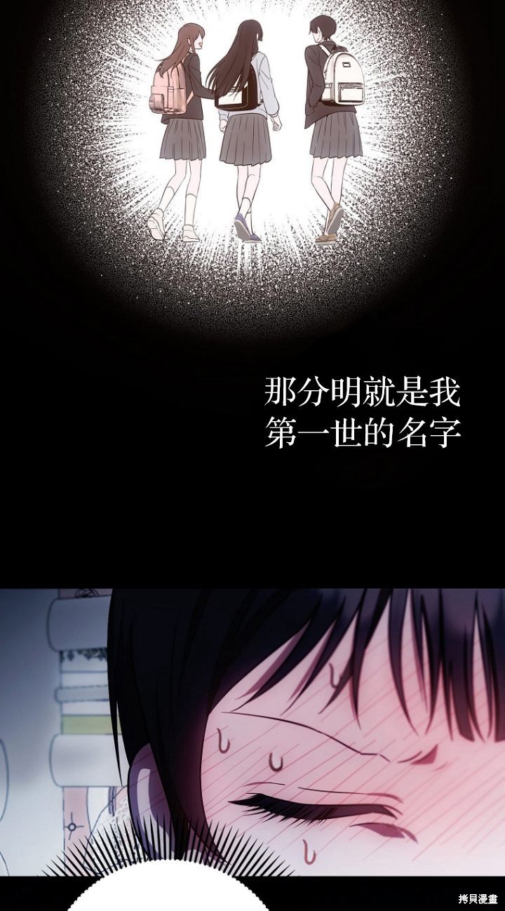 《第一次成为受宠的老么》第17话 第24页