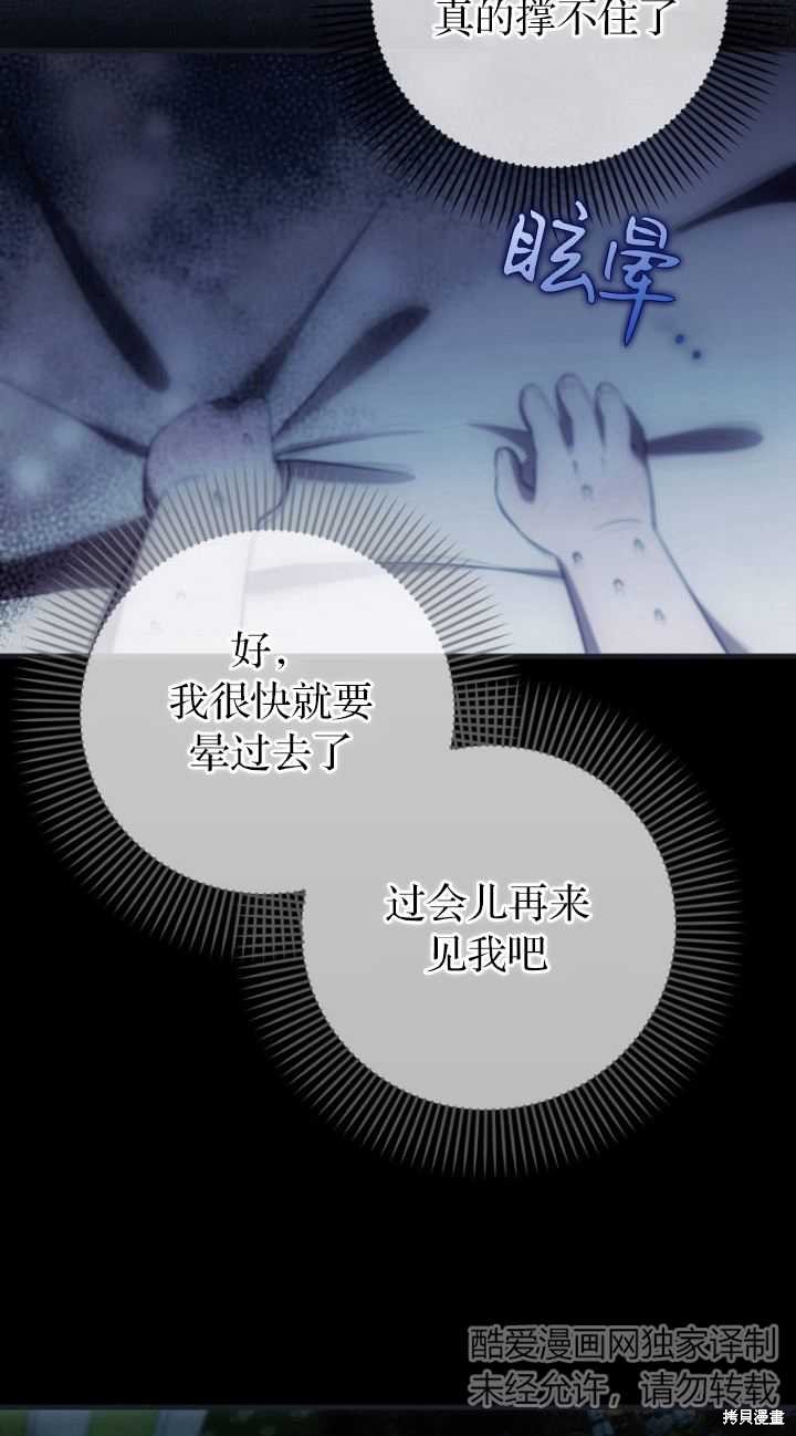 《第一次成为受宠的老么》第17话 第27页