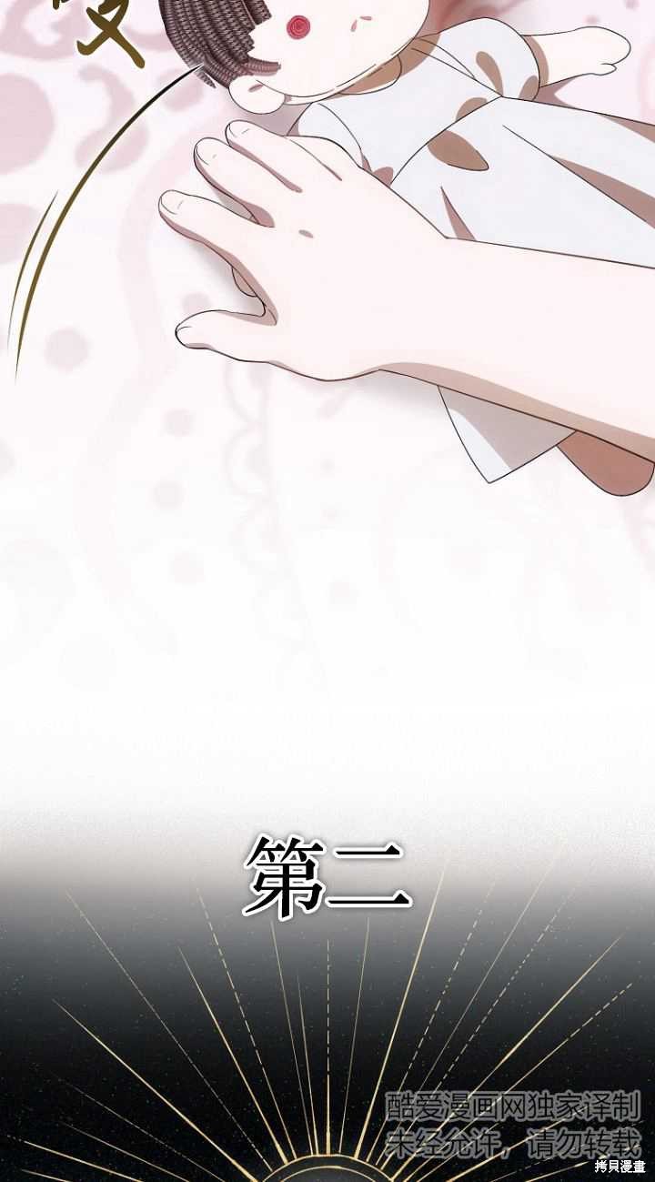 《第一次成为受宠的老么》第17话 第36页