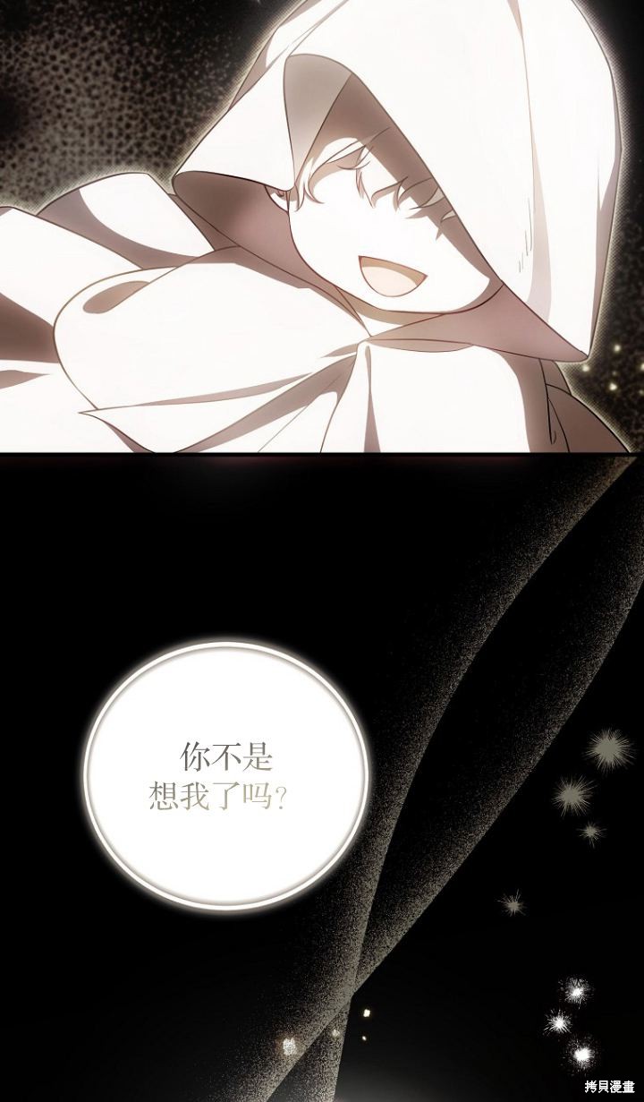 《第一次成为受宠的老么》第17话 第3页