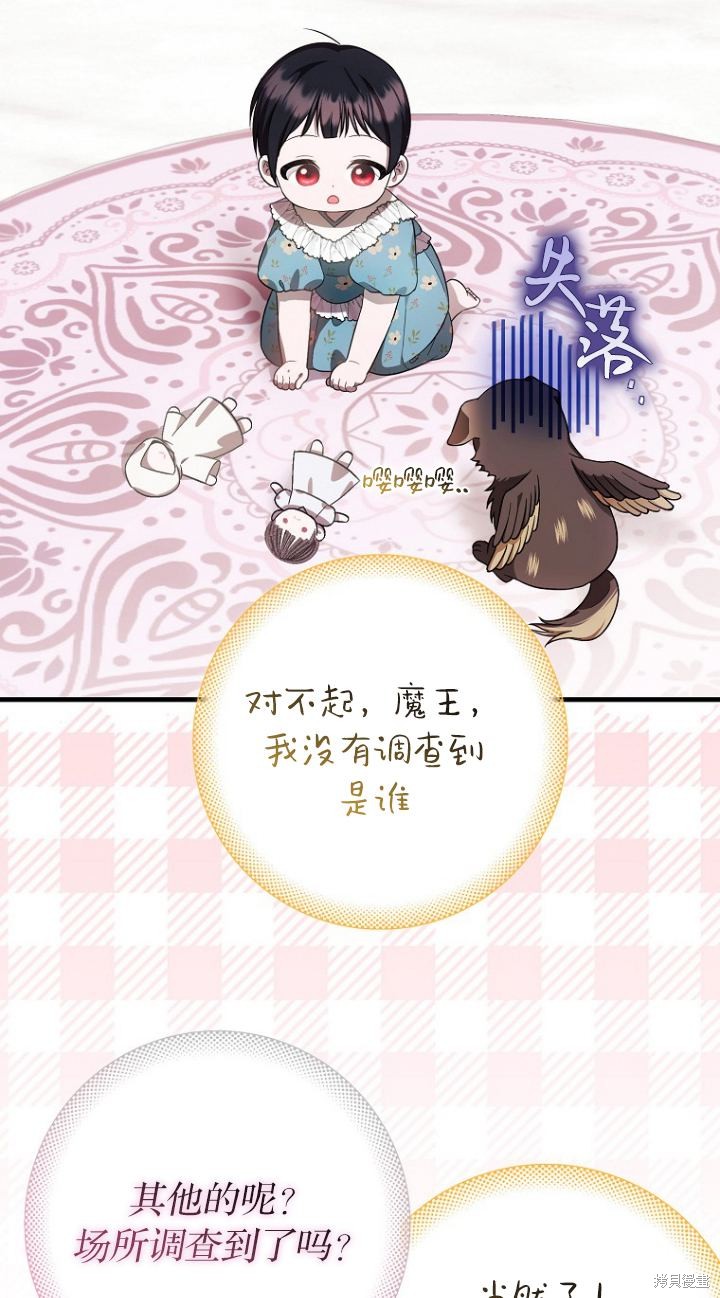 《第一次成为受宠的老么》第17话 第41页
