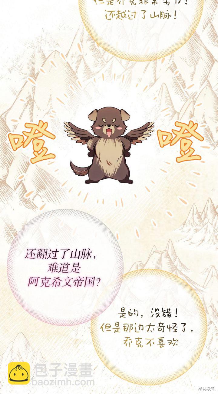 《第一次成为受宠的老么》第17话 第43页